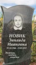 Захоронение ID 1319035