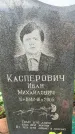 Захоронение ID 1319040