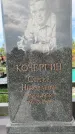 Захоронение ID 1319054