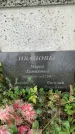 Захоронение ID 1319058