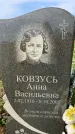 Захоронение ID 1319060