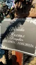Захоронение ID 1319077