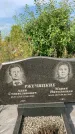 Захоронение ID 1319083