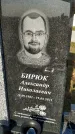 Захоронение ID 1319088