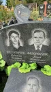 Захоронение ID 1319103