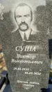 Захоронение ID 1319108