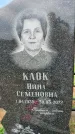 Захоронение ID 1319120