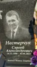 Захоронение ID 1319121
