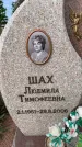 Захоронение ID 1319124