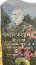 Захоронение ID 1319128