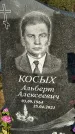 Захоронение ID 1319127
