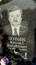 Захоронение ID 1319129