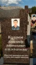 Захоронение ID 1319134