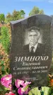 Захоронение ID 1319170