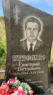 Захоронение ID 1319173