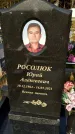 Захоронение ID 1319184