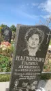 Захоронение ID 1319218