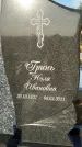 Захоронение ID 1319223