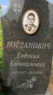 Захоронение ID 1319227
