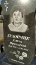 Захоронение ID 1319240