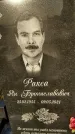 Захоронение ID 1319258