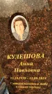 Захоронение ID 1319261