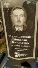 Захоронение ID 1319263