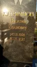 Захоронение ID 1319277