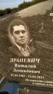 Захоронение ID 1319280
