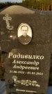 Захоронение ID 1319295