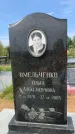 Захоронение ID 1319308