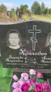 Захоронение ID 1319317