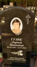 Захоронение ID 1319323