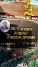 Захоронение ID 1319328