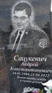 Захоронение ID 1319335