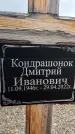 Захоронение ID 1319355
