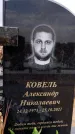 Захоронение ID 1319366