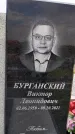 Захоронение ID 1319367