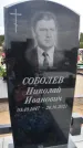 Захоронение ID 1319373