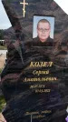 Захоронение ID 1319378
