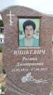Захоронение ID 1319381