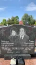 Захоронение ID 1319393