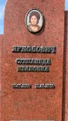 Захоронение ID 1319399