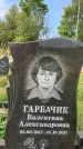 Захоронение ID 1319415