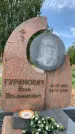 Захоронение ID 1319418