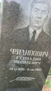 Захоронение ID 1319435