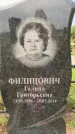 Захоронение ID 1319436