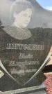 Захоронение ID 1319442