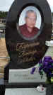 Захоронение ID 1319445