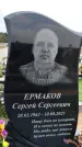 Захоронение ID 1319453